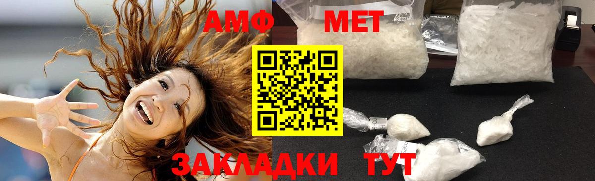 Междуреченск  Амфетамин Premium  Вход с VPN 