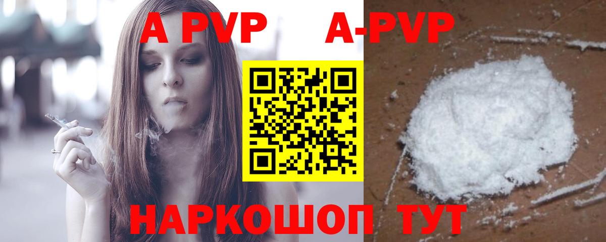 Alfa_PVP Crystall  Вход с VPN  A PVP Crystall  Междуреченск 