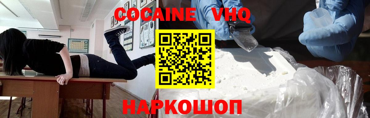 Кокаин Боливия Междуреченск