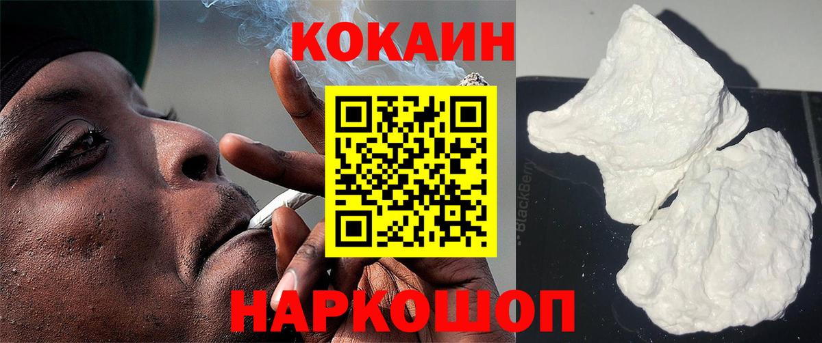КОКАИН 99%  Вход с VPN  КОКАИН  магазин  наркотиков  Междуреченск 
