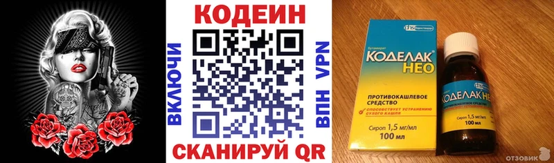 Кодеин Purple Drank  Междуреченск 