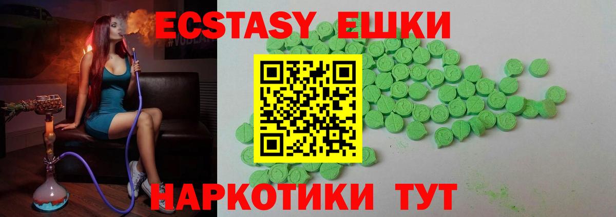 Ecstasy Cube Междуреченск