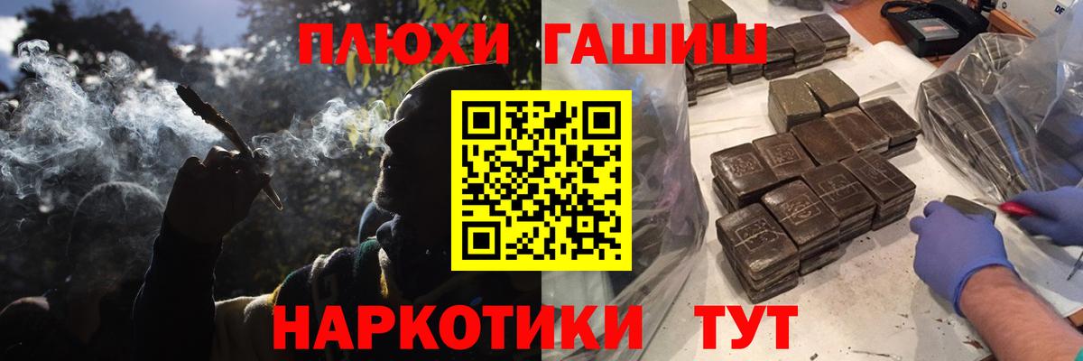 Гашиш Cannabis  Вход с VPN  Междуреченск  ГАШ убойный 