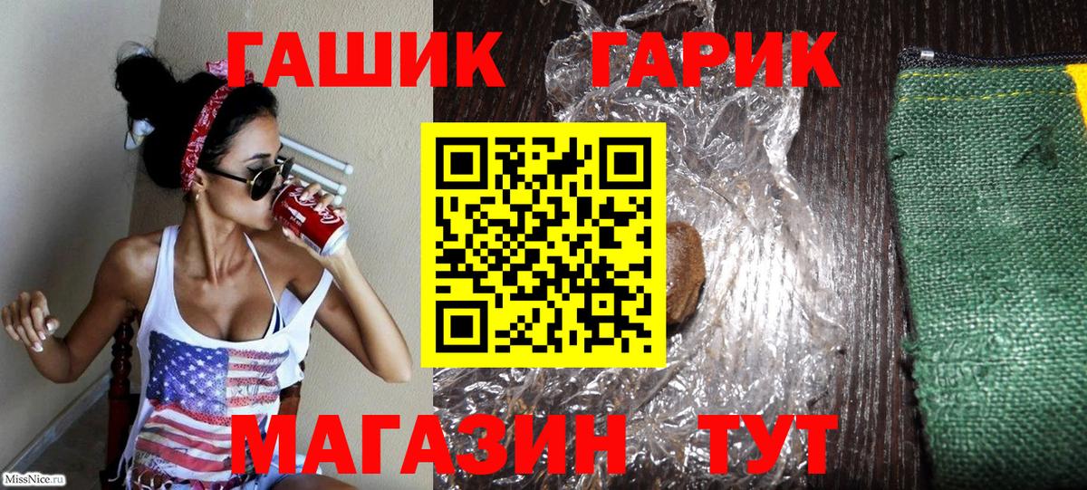 Гашиш VHQ Междуреченск