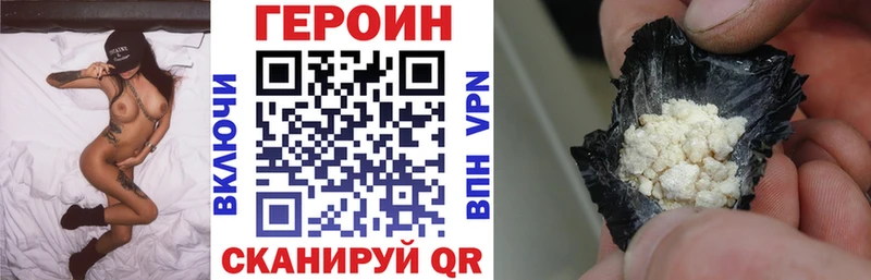 Героин Heroin  Междуреченск 