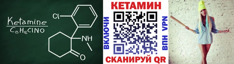 Кетамин ketamine Междуреченск