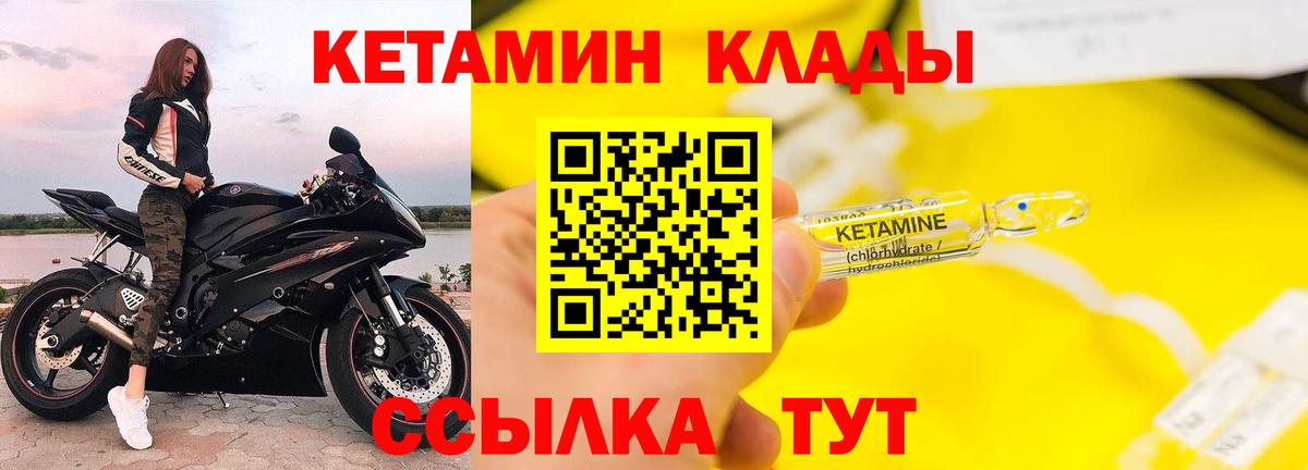 Междуреченск  КЕТАМИН ketamine  КЕТАМИН VHQ  Вход с VPN 