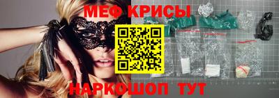 меф Гай