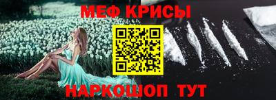 меф Гай