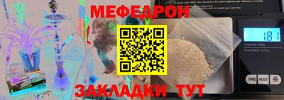 меф Гай