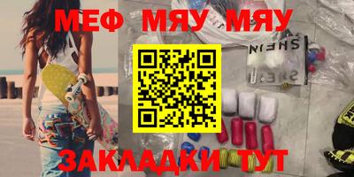меф Гай