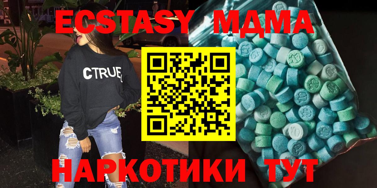 MDMA VHQ  MDMA кристаллы  Междуреченск  Вход с VPN 