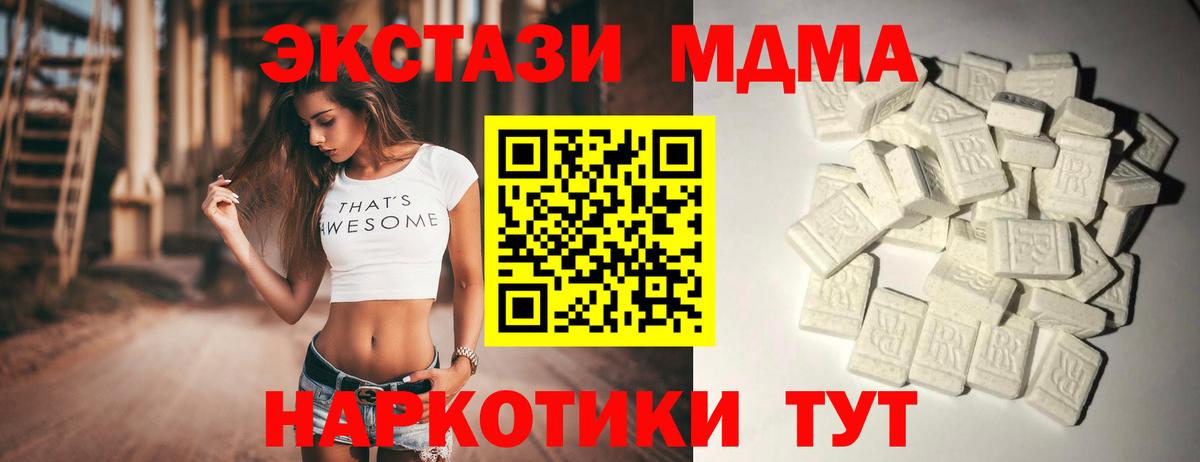 MDMA кристаллы Междуреченск