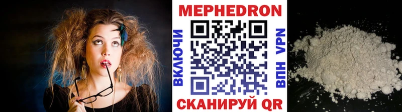 МЕФ mephedrone  Междуреченск 