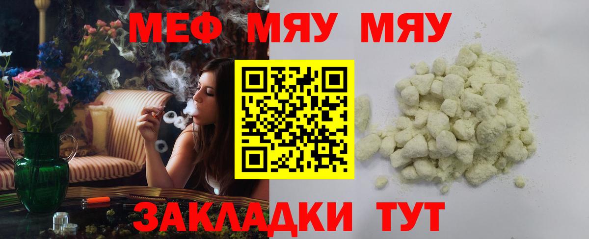 Мефедрон  Междуреченск