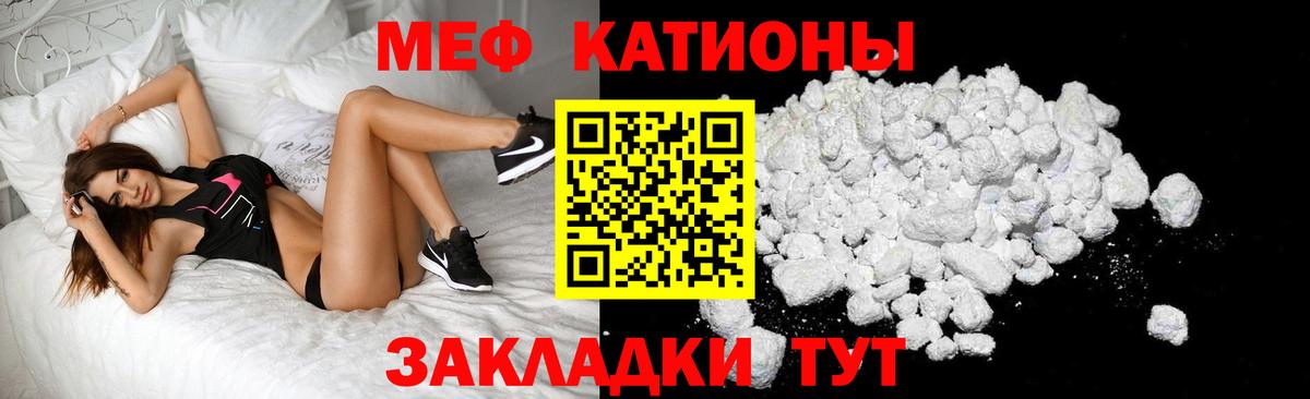 Междуреченск  МЯУ-МЯУ mephedrone  Меф  Вход с VPN 