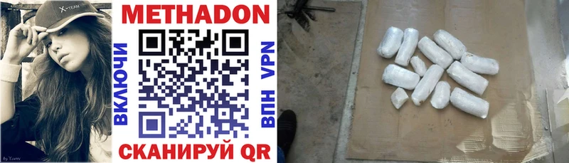 Метадон VHQ  Междуреченск 
