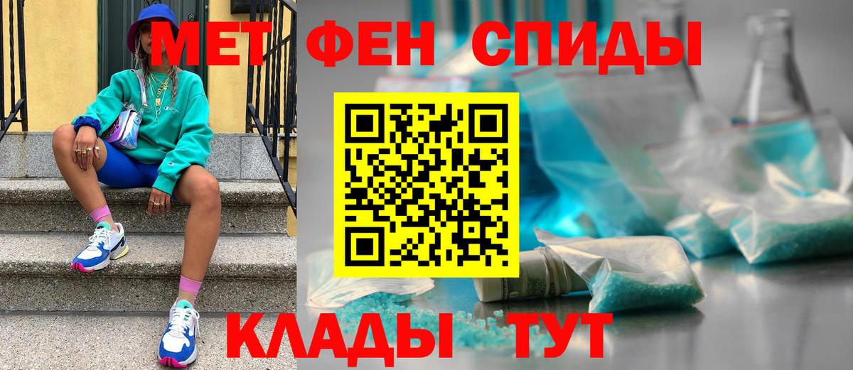 Междуреченск  Метамфетамин витя  Метамфетамин  Вход с VPN 