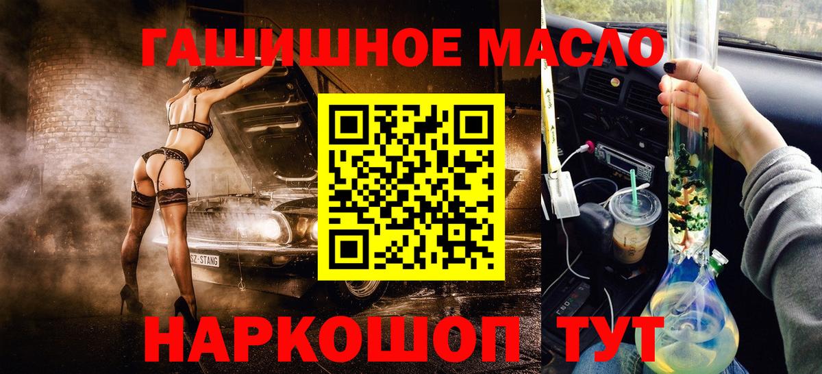 Дистиллят ТГК жижа  ТГК вейп  Междуреченск  Вход с VPN 