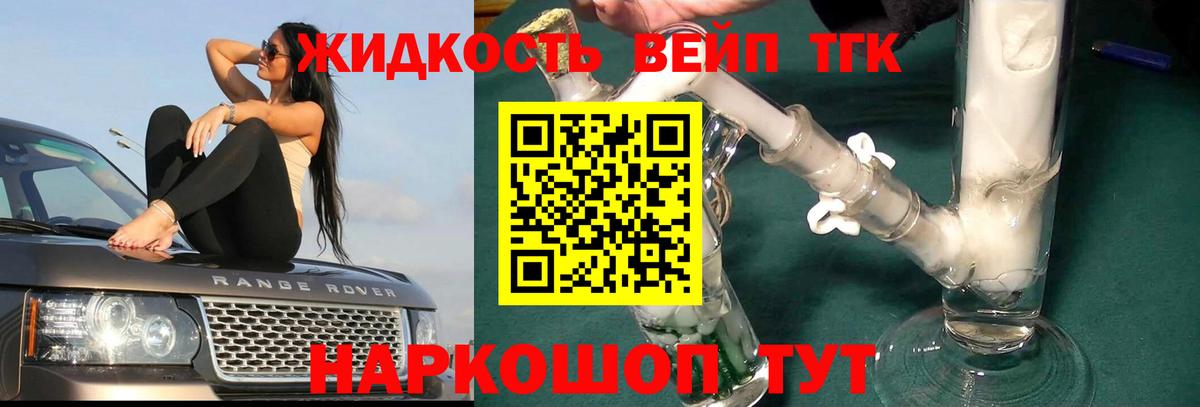 Дистиллят ТГК гашишное масло Междуреченск