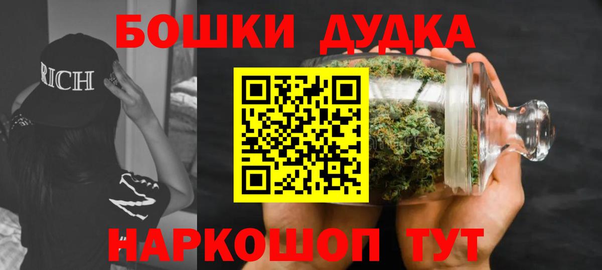 Марихуана Bruce Banner  Бошки марихуана MAZAR  Междуреченск  Вход с VPN  Каннабис LSD WEED 